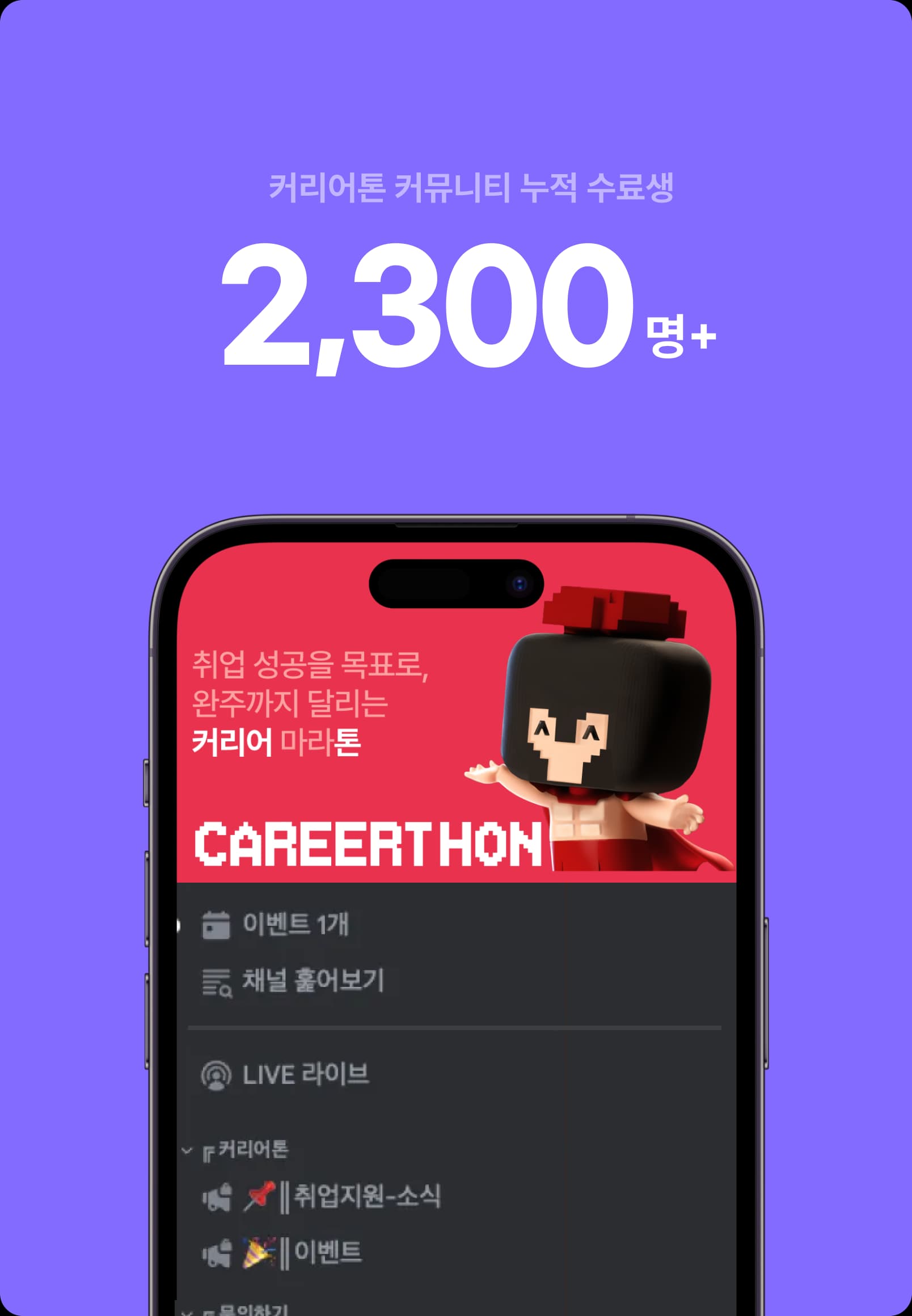 careerTone 이미지1