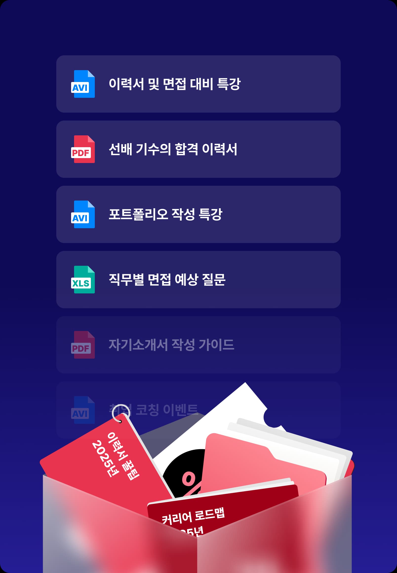 careerTone 이미지2