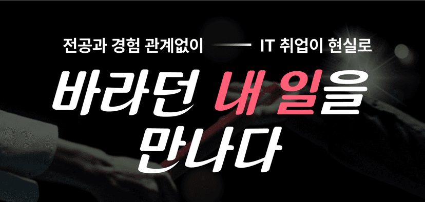 바라던 내 일을 만나다 썸네일