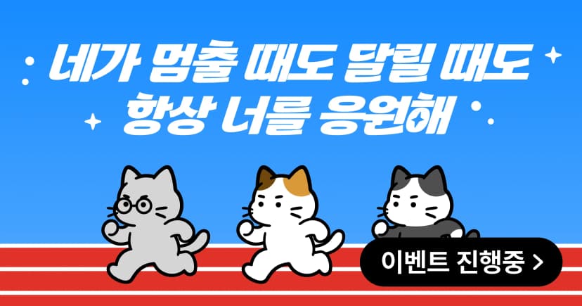 청년 응원단 EVENT 썸네일