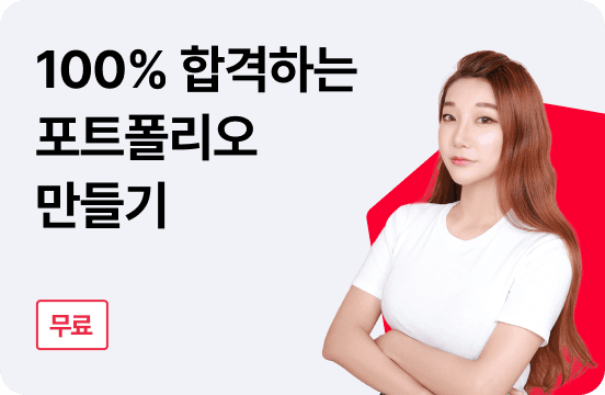 무료 특강 썸네일