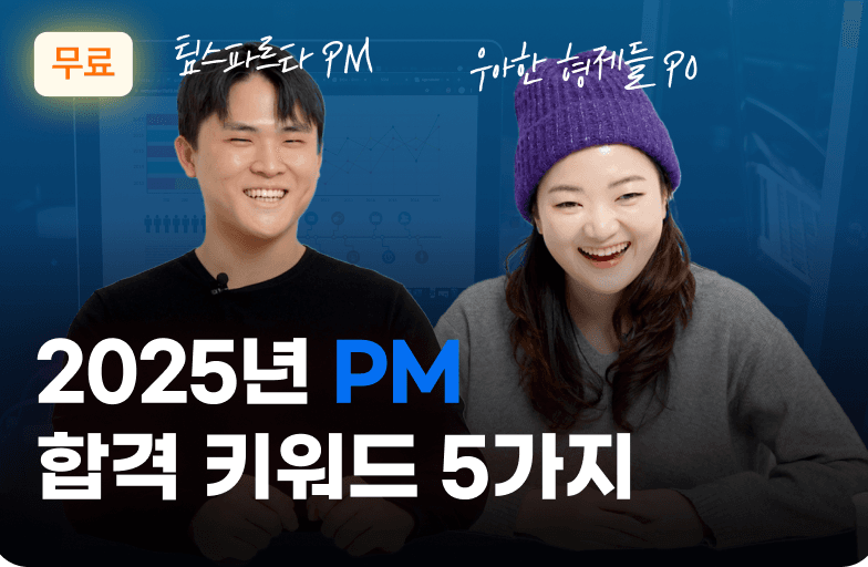 무료 특강 썸네일